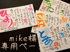名前ポエム