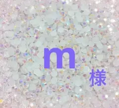 専用