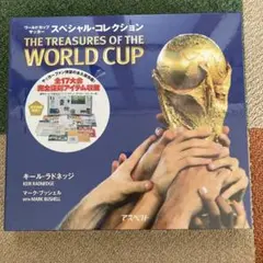 ワールドカップサッカー　スペシャルコレクション