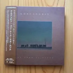 クルアンビン / コン・トード・エル・ムンド