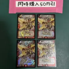 4444 超竜サンバーストnex プロモ
