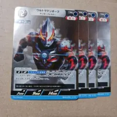 ウルトラマンカード　ウルトラマンオーブ RR　４枚セット未使用品