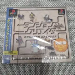 ダンジョンクリエイター