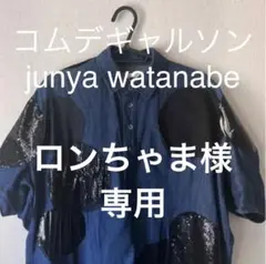 junya watanabe コムデギャルソン ジュンヤワタナベ ワンピース