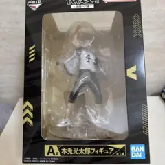 ハイキュー！！一番くじA賞木兎光太郎 フィギュア