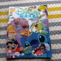 ディズニーファン 2025年7月号★中古★定価1200円★