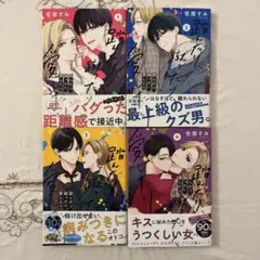 踏んだり、蹴ったり、愛したり 1-4巻 セット