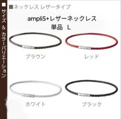 2本セット Ampli5+ シリコンネックレス  Lサイズ ゴルフ スポーツ 2本セット Ampli5+ シリコンネックレス Lサイズ ゴルフ スポーツ