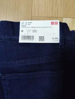 UNIQLO ウルトラストレッチクロップドデニムレギンスパンツ Mサイズ ブルー