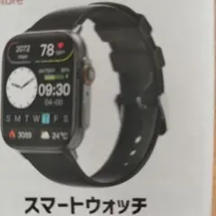 未使用　スマートウォッチ 本体（送料込み）