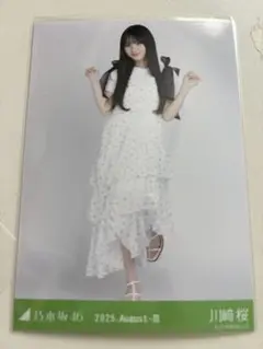 川﨑桜 乃木坂46 シャーリングワンピ 生写真