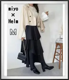新品 miyo×Helmコラボ ランダムティアードスカート 黒 Mサイズ ロング