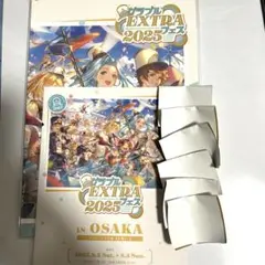 ② グラブルフェス パンフレット セット売り