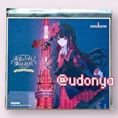 【新品未使用】魔法少女ノ魔女裁判 二階堂ヒロ 色紙 東京タワー 限定 レア