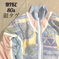 NIKE ナイキ 80s 90s マルチカラー ナイロンジャケット 柄