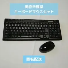NEC キーボード マウス 動作未確認 匿名配送