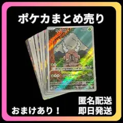 早い者勝ち ポケモンカードセット まとめ売り 引退品 AR