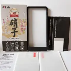 HKais スマホ用保護フィルム 2枚　2+D A201KC KYV47