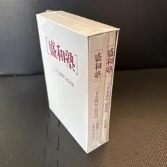 【未開封品】経営講話 稲盛和夫 CDセット 第36~51巻 未開封品】経営講話 稲盛和夫 CDセット 第36~51巻 - メルカリ