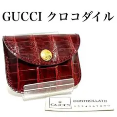 ★希少★GUCCI グッチ ヴィンテージ 本物 クロコダイル コインケース