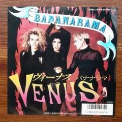 バナナラマ / ヴィーナス 　　EPレコード