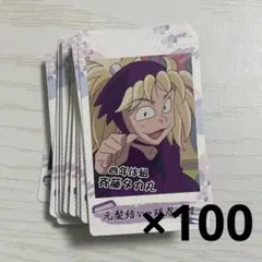 忍たま スナマイ 斉藤タカ丸 100枚【出品19日まで】
