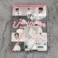 SEVENTEEN ひとりじゃない ホシ