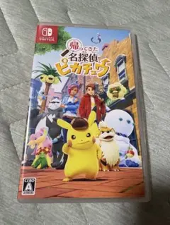 Switch 帰ってきた 名探偵ピカチュウ