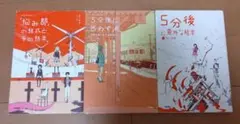 「悩み部」の結成と、その結末。5分後に思わず涙 赤い悪夢