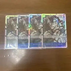 エドワード・ニューゲート SR 4枚セット