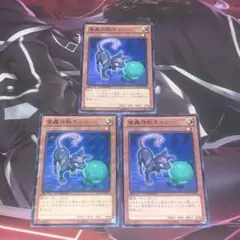 遊戯王 魔神獣キャシー DTC 字レア 3枚セット