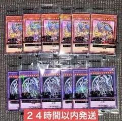 合計12枚　青眼の究極竜　ブラック・マジシャンガール