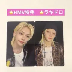 Stray Kids KARMA スキズ　HMV 特典　ラキドロ　フィリックス