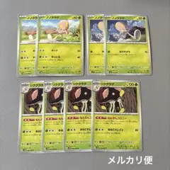 ポケモンカード　ノノクラゲ　リククラゲ　ねんきんコロニー