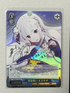 精霊使い エミリア sp Yahoo!オークション -「エミリア sp」の落札相場・落札価格