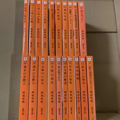 阿部牧郎作品集 全20巻セット