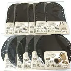 バッグ用底板　円形＆楕円　計10点 ハンドメイド セリア