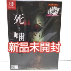 死噛 シビトマギレ Switch ソフト 新品未開封 シニガミ