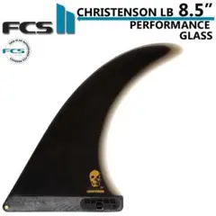 FCS2 エフシーエス クリステンソン ロングボードフィン 8.5