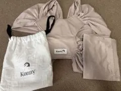 Konny 抱っこひも ベージュ メッシュ　旧デザイン　XSサイズ