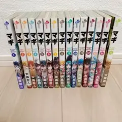 マギ　1巻から15巻セット　大高忍　小学館