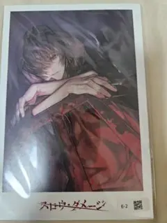 スロウ・ダメージ くじメイト E賞