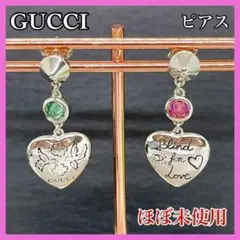 【ほぼ未使用】GUCCI ブラインド フォー ラブ ピアス シルバー 925