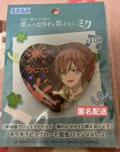プロセカ　Akito