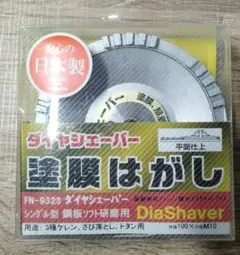 ナニワ ダイヤシェーバーソフト ＦＮ－９３２３