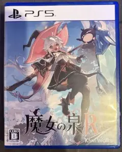 魔女の泉R【PS5】