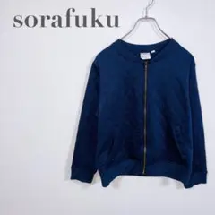 f287【ソラフク】キルティングジップブルゾン　ネイビー　軽量アウター（L）