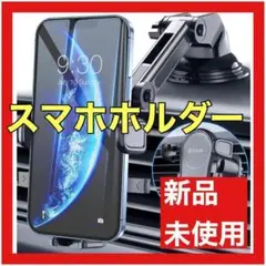 ❤️スマホホルダー❤️車載ホルダー スマホスタンド