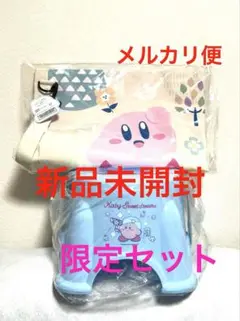 【限定】星のカービィ お風呂セット　ランドリーバッグ　2点セット　新品未開封