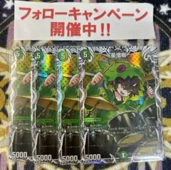 星増樹 キャラ 4枚